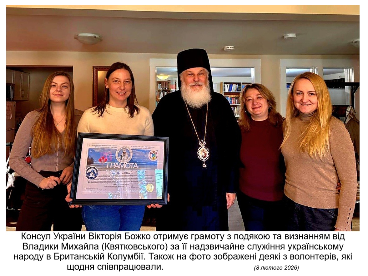 UKRAINIAN CONSUL PROVIDES CONSULAR SERVICES IN NEW WESTMINSTER, BRITISH COLUMBIA