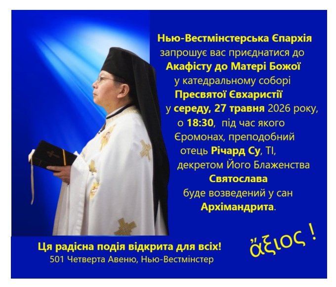 Hieromonk Very Rev. Fr. Richard Soo, SJ, will be elevated to the dignity of Archimandrite