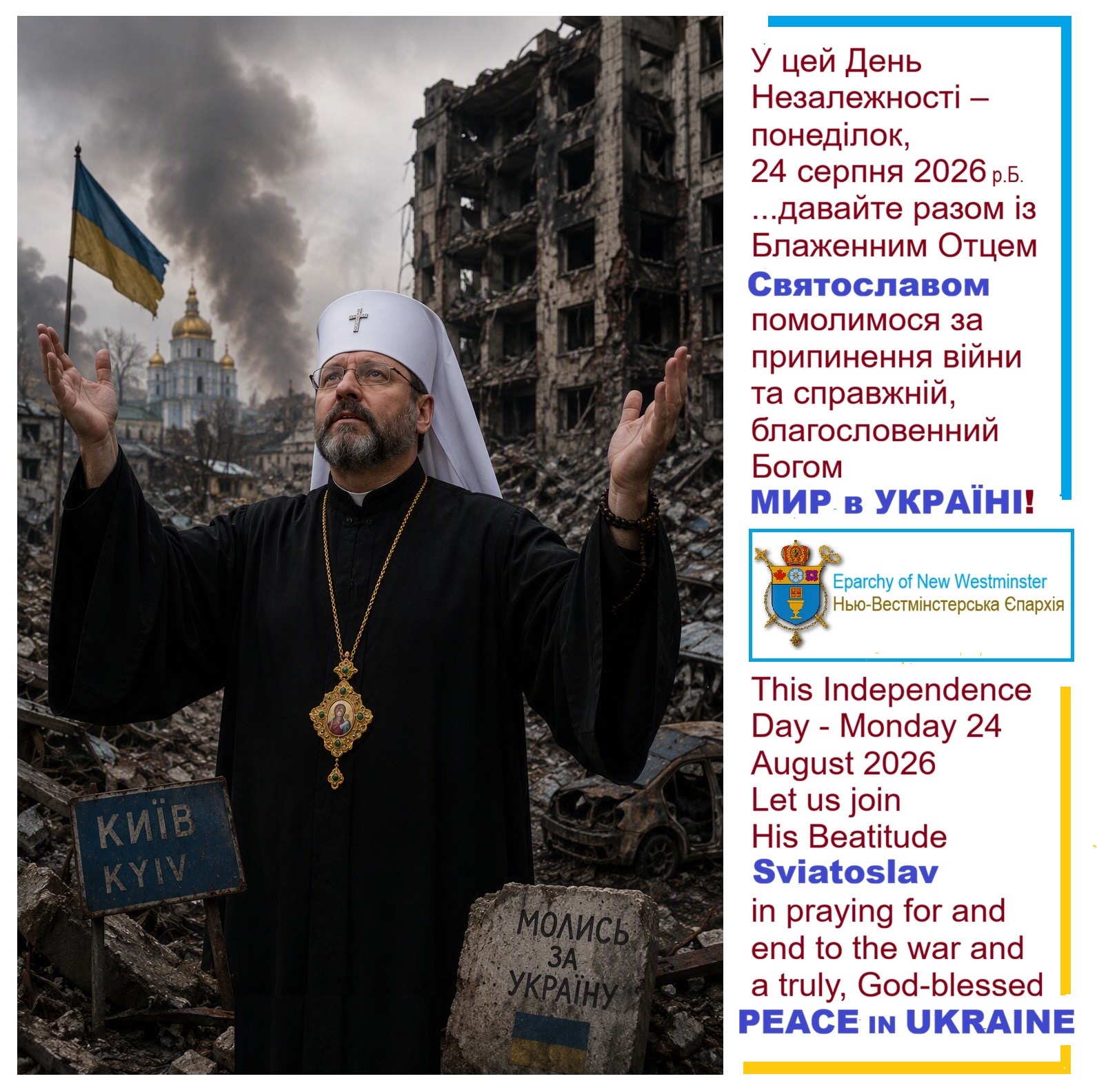 INDEPENDENCE DAY 2026: A DAY OF PRAYER FOR PEACE IN UKRAINE!
